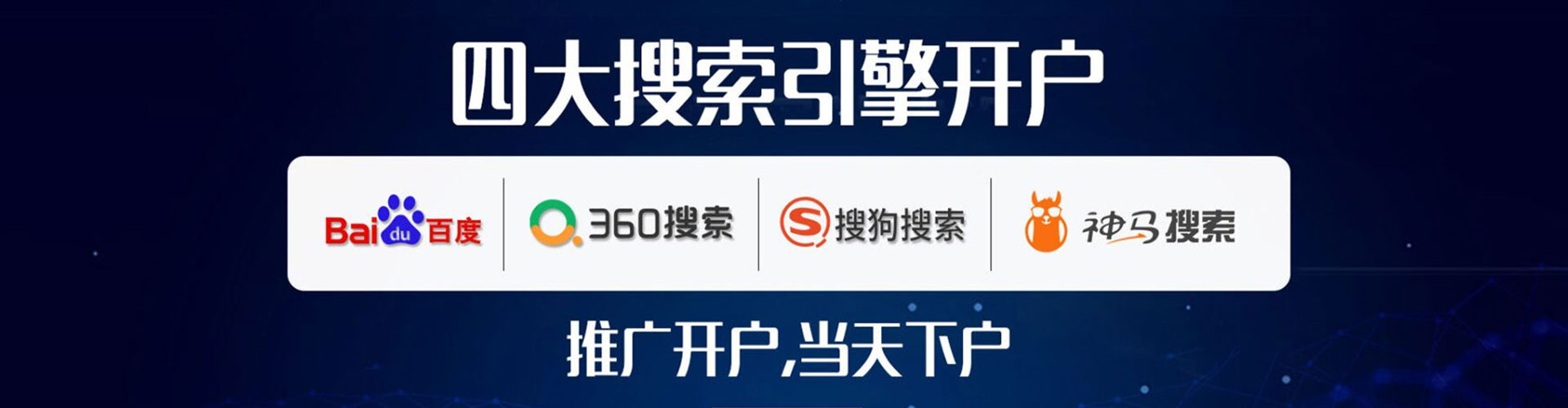 茄子河推广开户