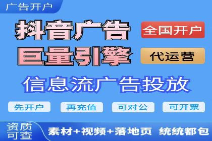 推广信息流广告的投放成本与回报分析